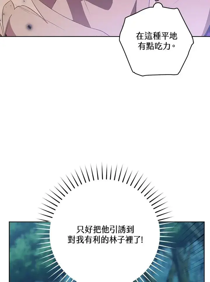 《武林世家的失宠小孙女》第33话图47
