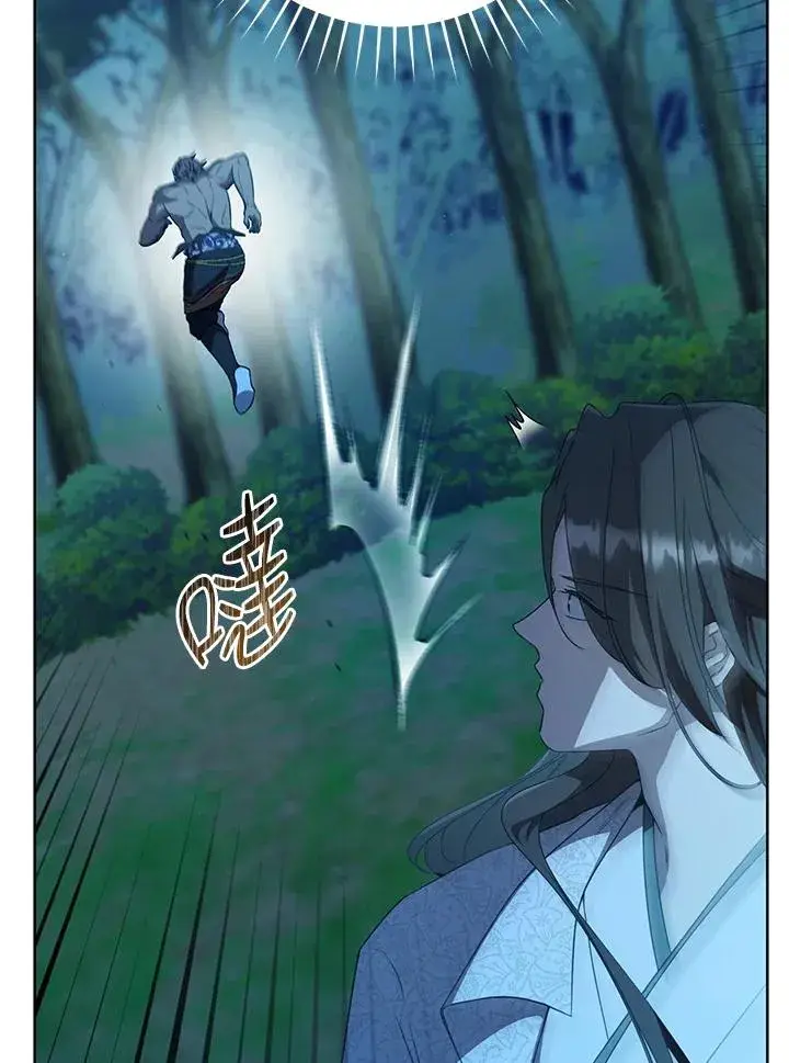 《武林世家的失宠小孙女》第33话图48