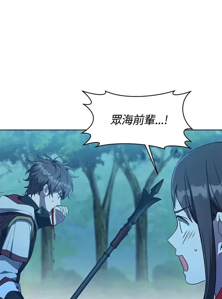 《武林世家的失宠小孙女》第33话图54