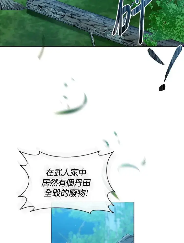 《武林世家的失宠小孙女》第33话图82