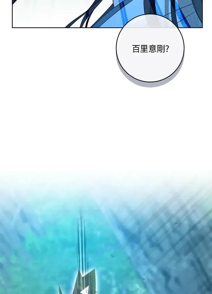 《武林世家的失宠小孙女》第33话图92