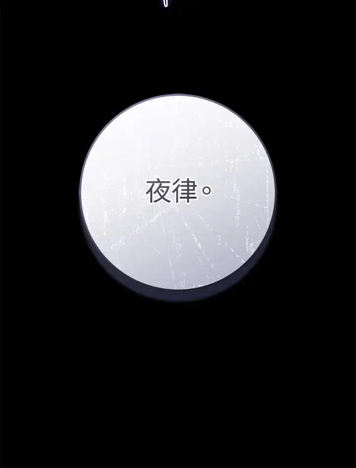 《武林世家的失宠小孙女》第34话图104