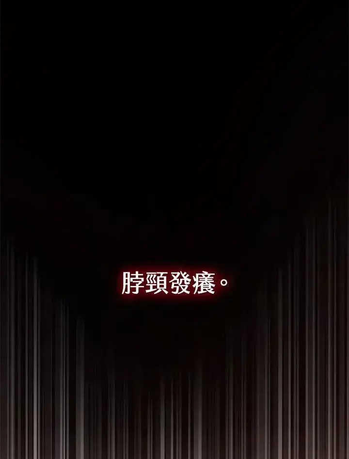 《武林世家的失宠小孙女》第34话图106