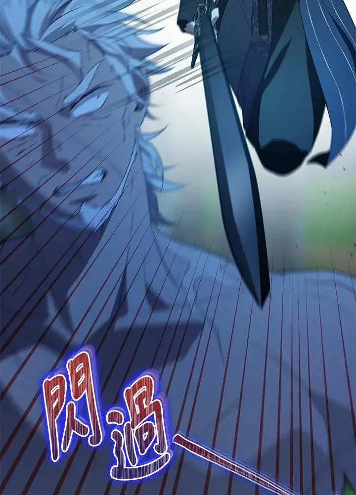 《武林世家的失宠小孙女》第34话图16