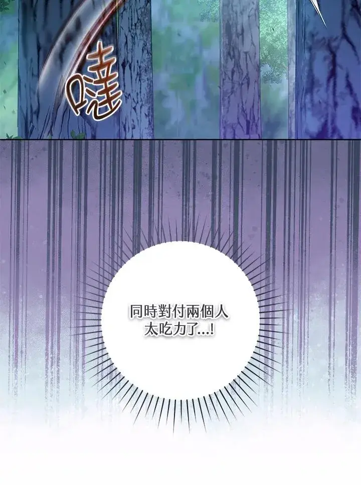《武林世家的失宠小孙女》第34话图30