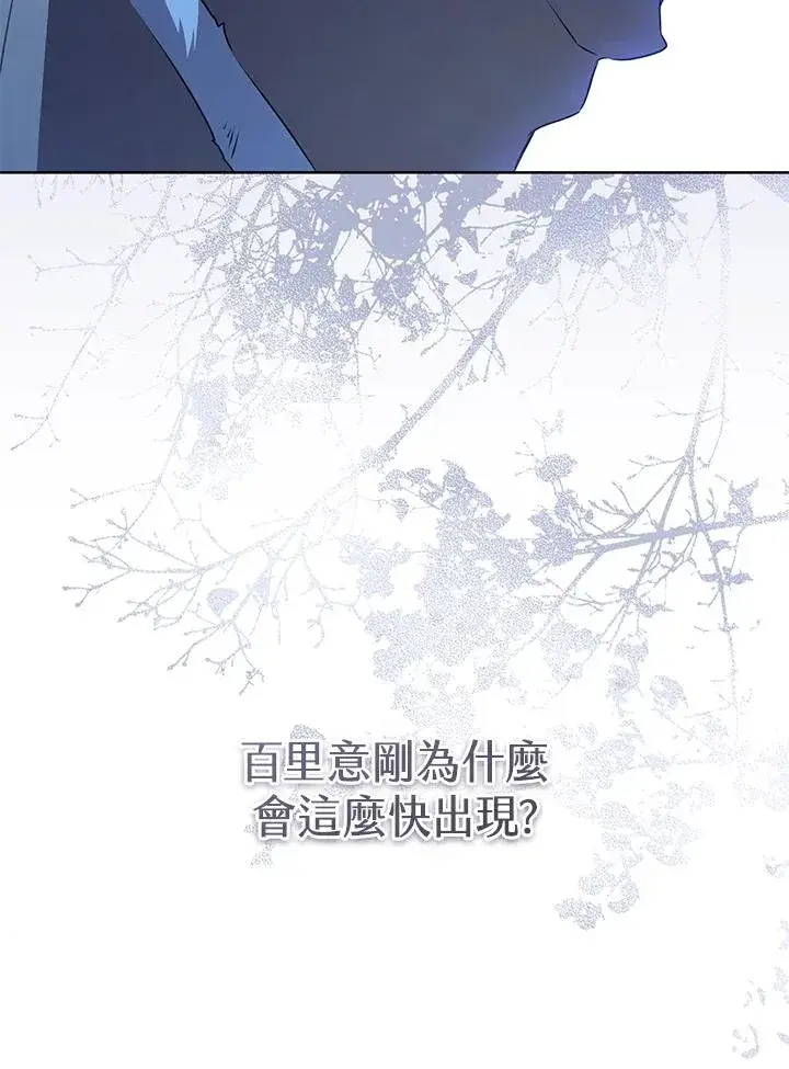 《武林世家的失宠小孙女》第34话图35