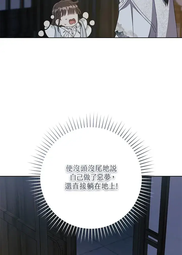 《武林世家的失宠小孙女》第34话图50