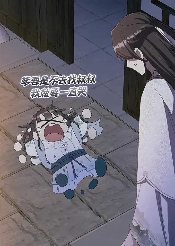 《武林世家的失宠小孙女》第34话图51