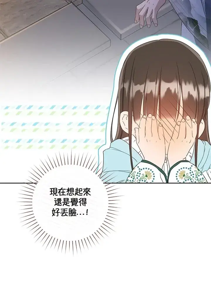 《武林世家的失宠小孙女》第34话图52