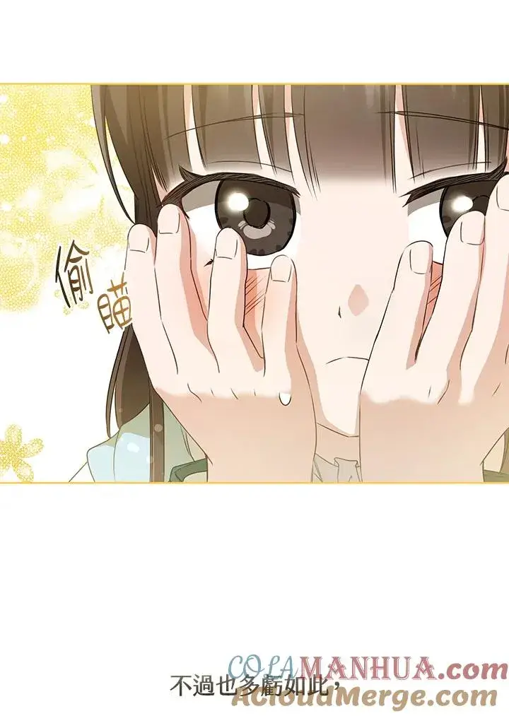 《武林世家的失宠小孙女》第34话图53