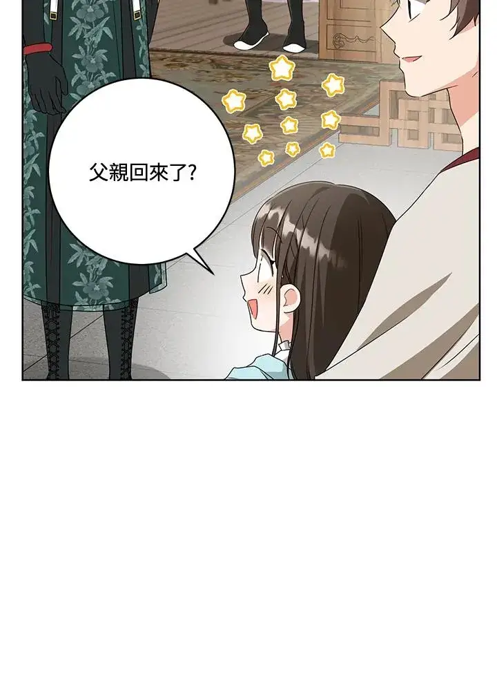 《武林世家的失宠小孙女》第34话图60