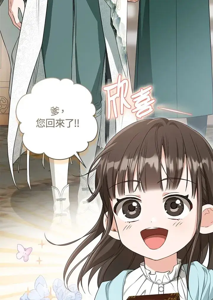《武林世家的失宠小孙女》第34话图63