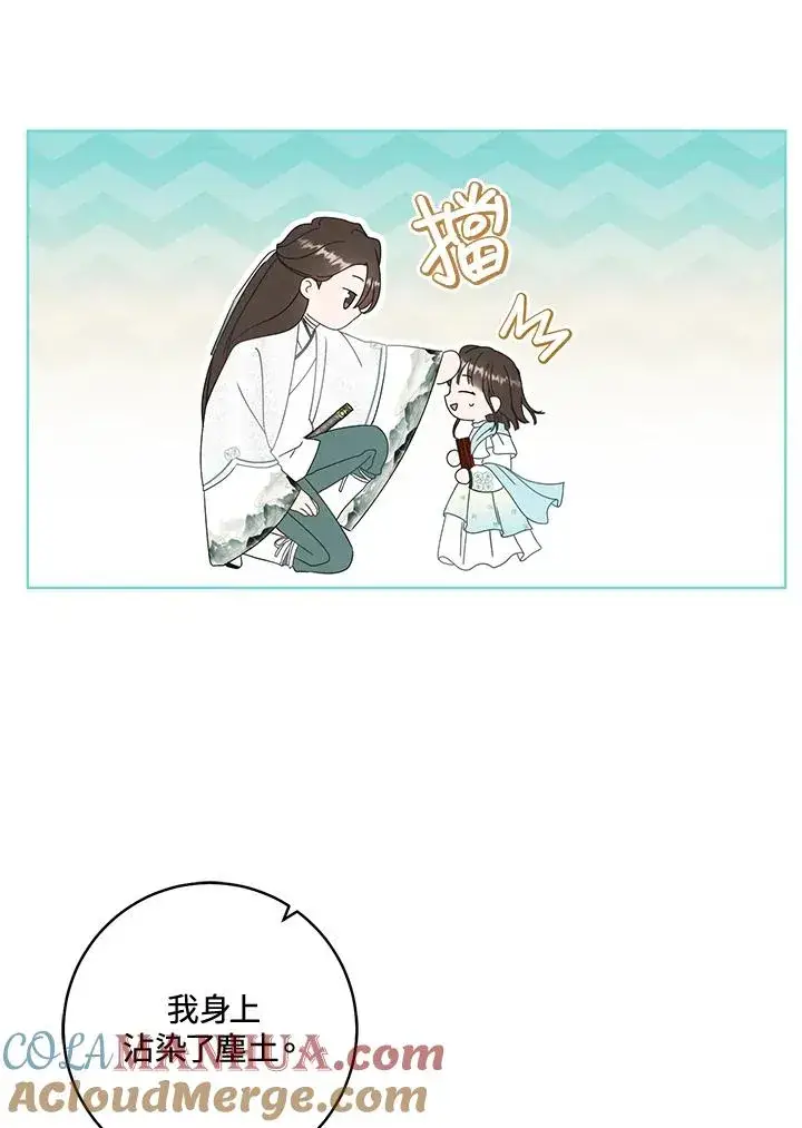 《武林世家的失宠小孙女》第34话图65