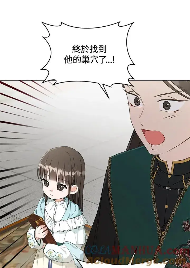 《武林世家的失宠小孙女》第34话图69