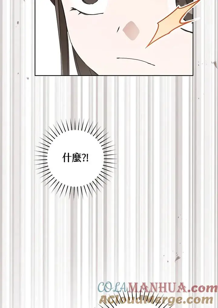 《武林世家的失宠小孙女》第34话图73