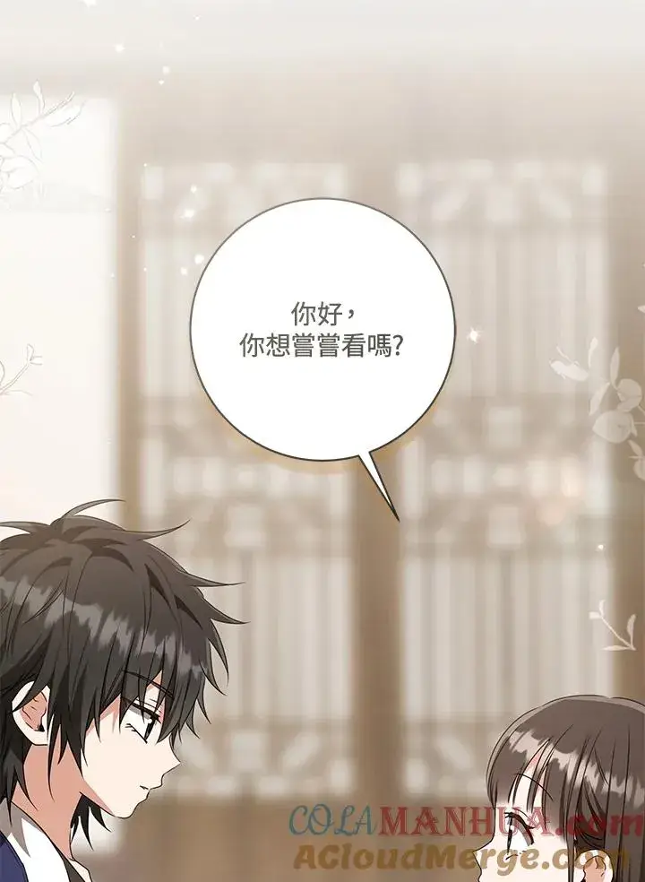 《武林世家的失宠小孙女》第34话图85