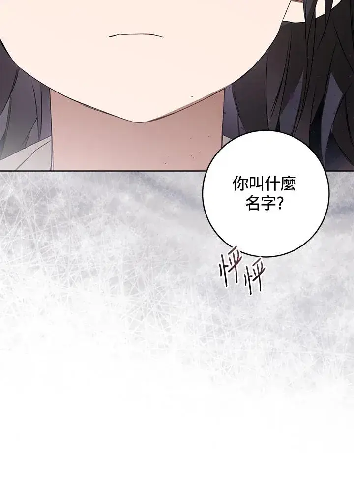 《武林世家的失宠小孙女》第34话图94