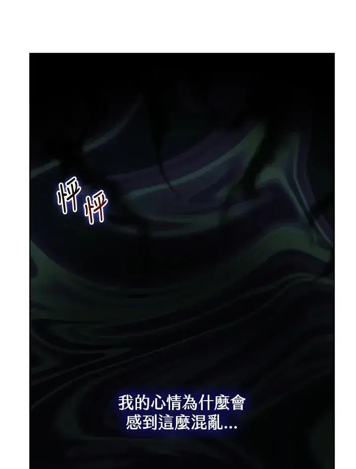 《武林世家的失宠小孙女》第34话图95