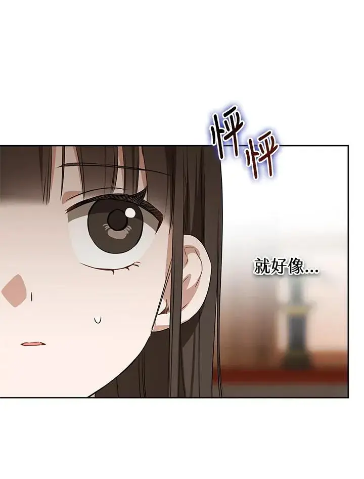 《武林世家的失宠小孙女》第34话图98