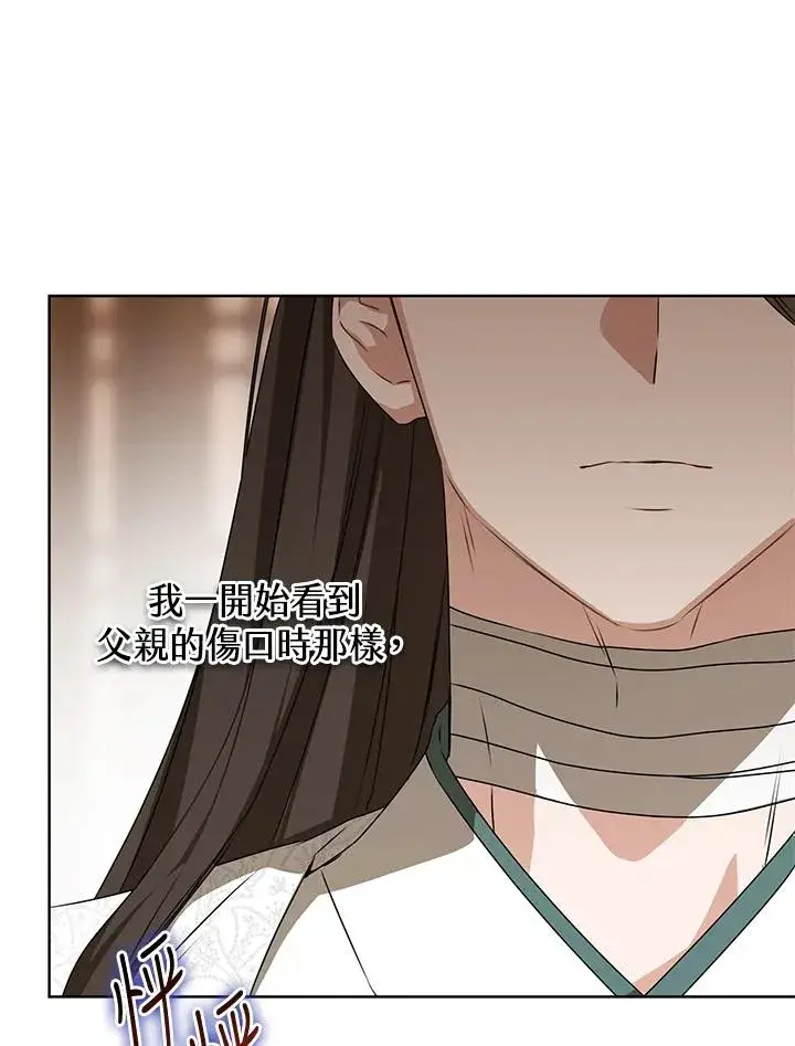 《武林世家的失宠小孙女》第34话图99