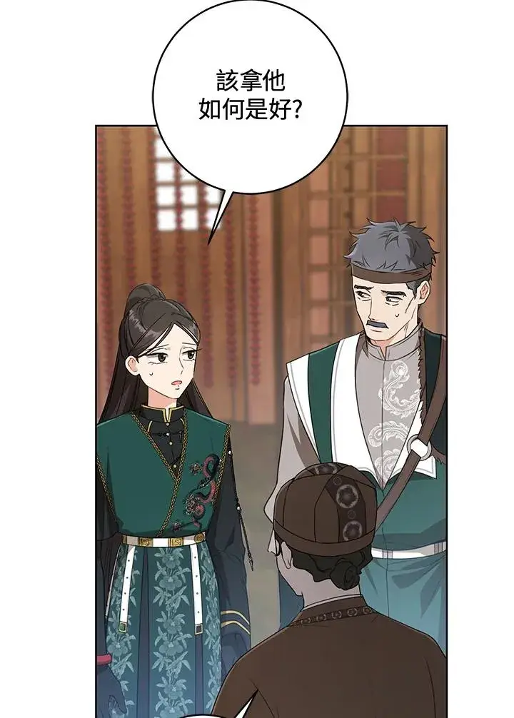 《武林世家的失宠小孙女》第35话图10