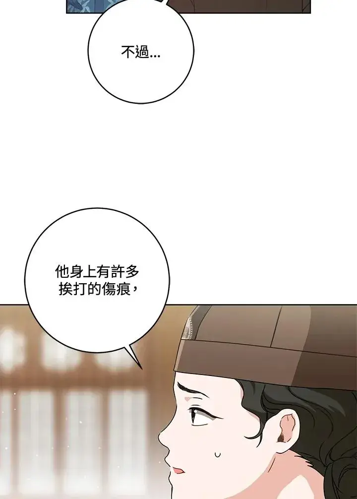 《武林世家的失宠小孙女》第35话图11