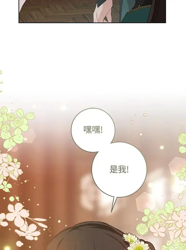 《武林世家的失宠小孙女》第35话图18