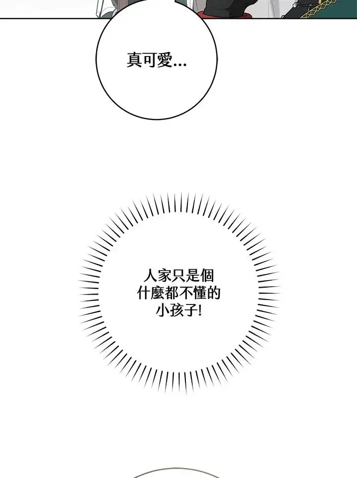 《武林世家的失宠小孙女》第35话图22