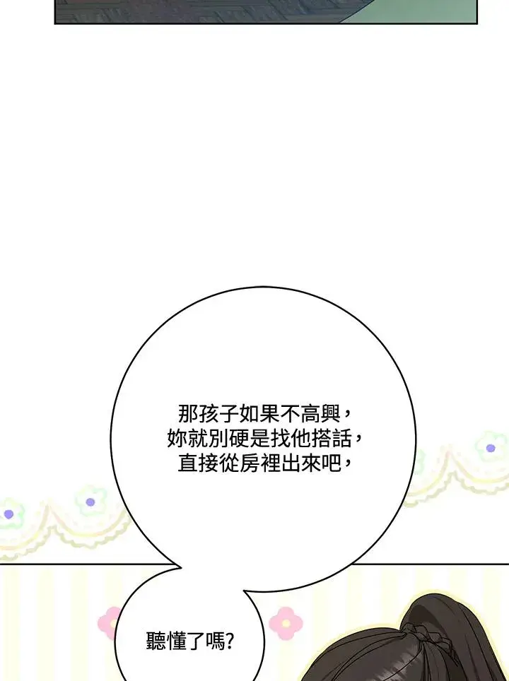 《武林世家的失宠小孙女》第35话图30