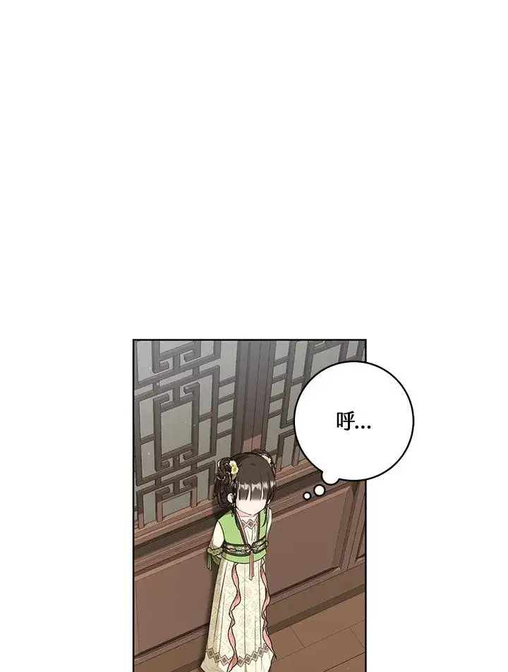 《武林世家的失宠小孙女》第35话图34