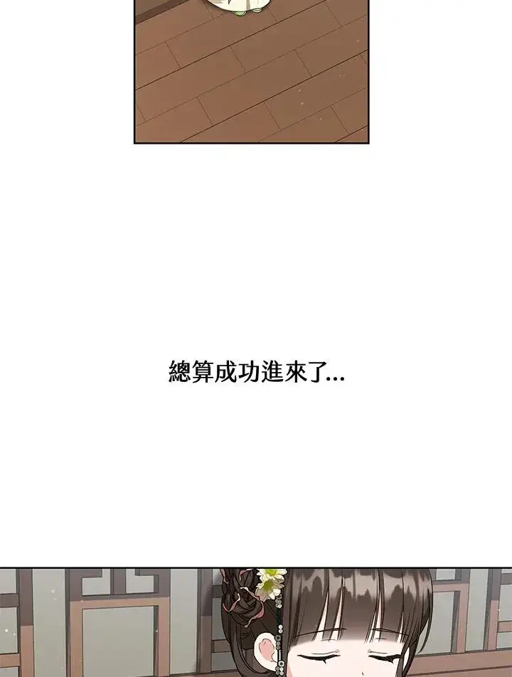 《武林世家的失宠小孙女》第35话图35