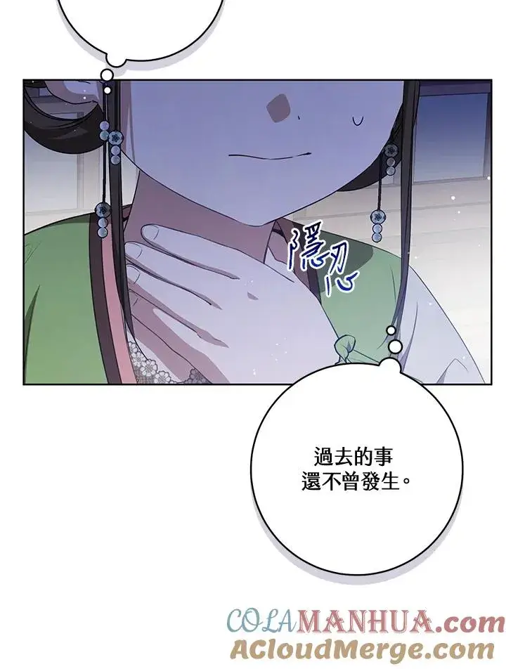 《武林世家的失宠小孙女》第35话图37