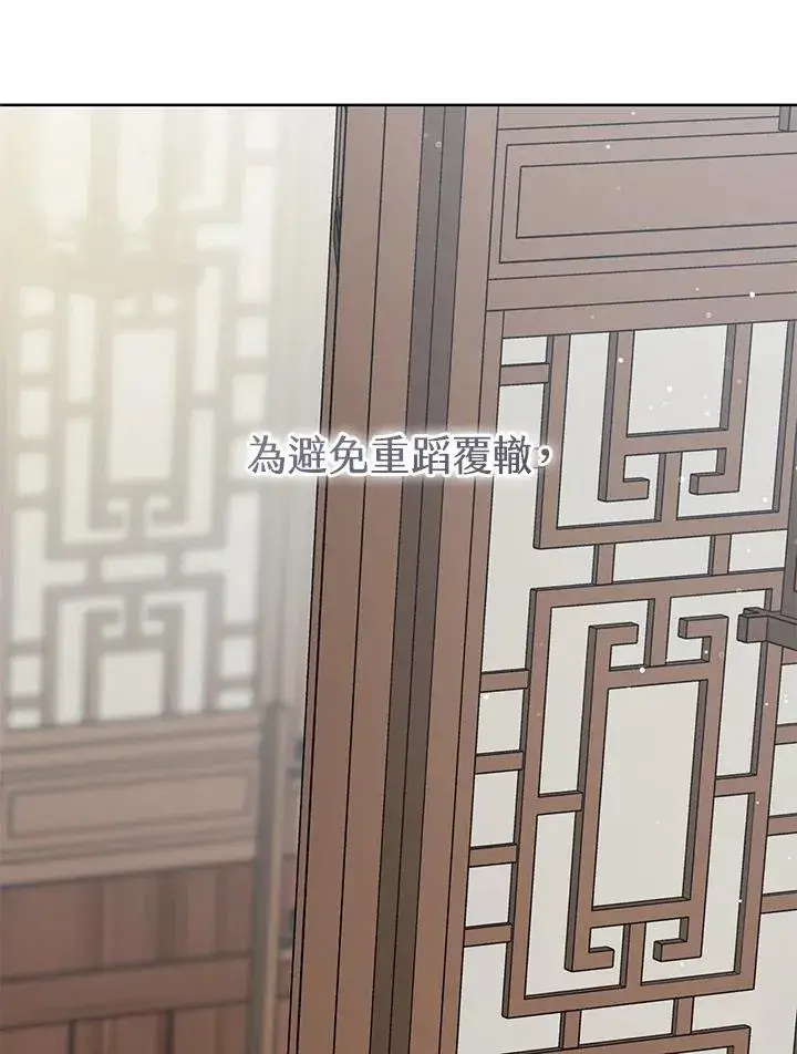 《武林世家的失宠小孙女》第35话图38