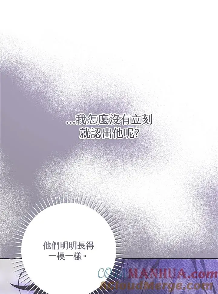 《武林世家的失宠小孙女》第35话图45