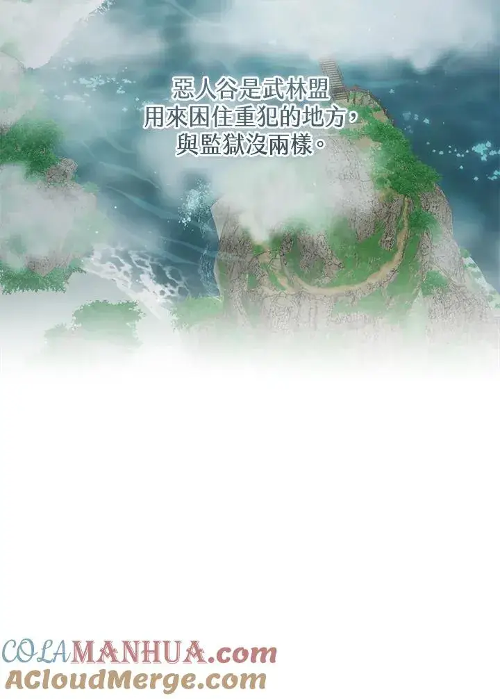 《武林世家的失宠小孙女》第35话图5