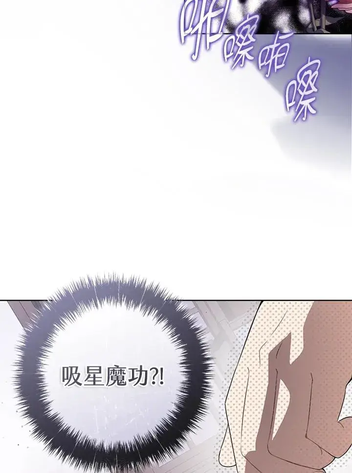 《武林世家的失宠小孙女》第35话图55