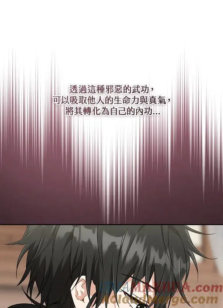 《武林世家的失宠小孙女》第35话图57