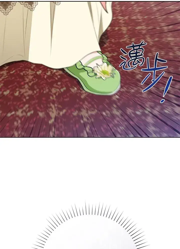 《武林世家的失宠小孙女》第35话图59