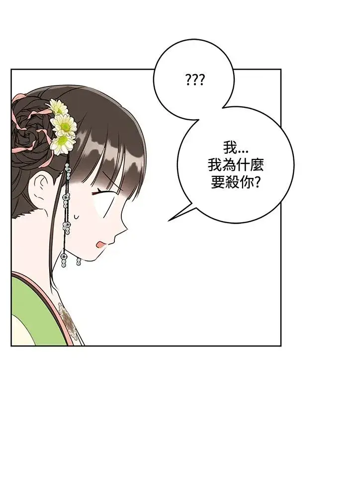 《武林世家的失宠小孙女》第35话图70