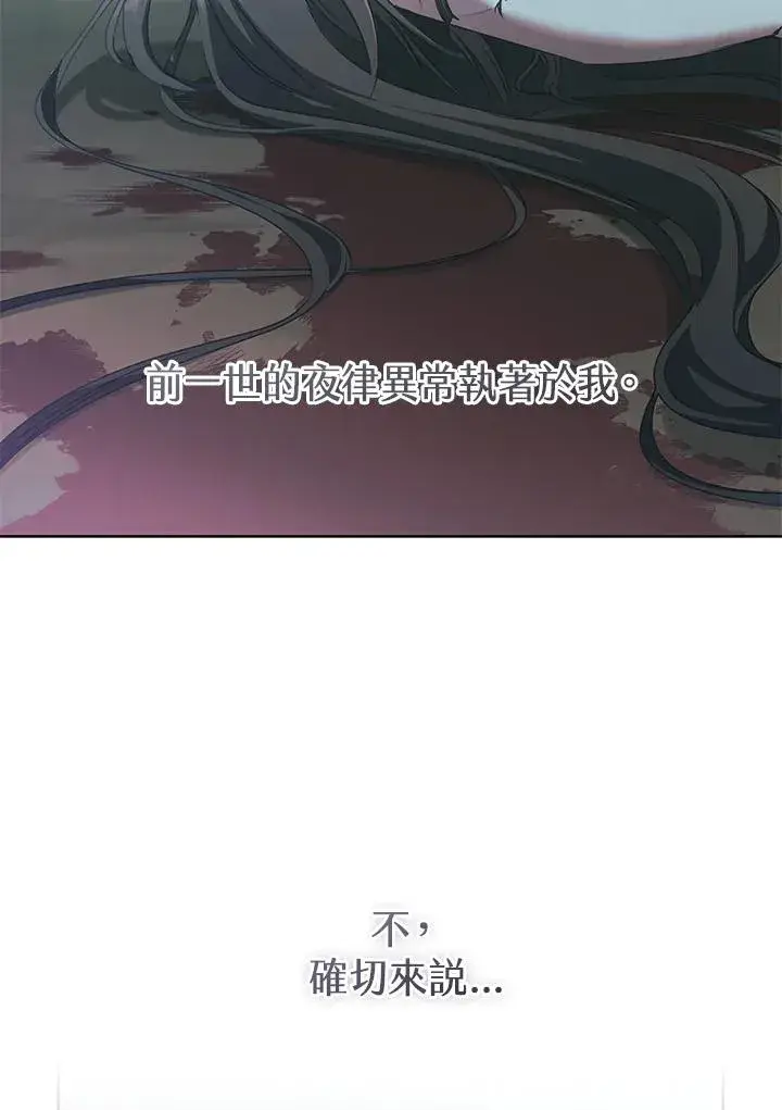 《武林世家的失宠小孙女》第35话图74