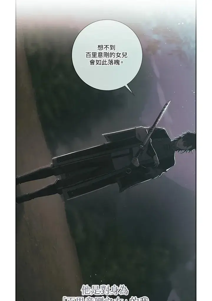 《武林世家的失宠小孙女》第35话图75