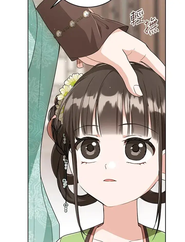 《武林世家的失宠小孙女》第35话图91