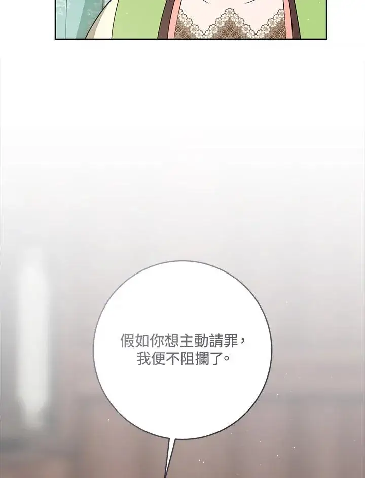 《武林世家的失宠小孙女》第35话图92