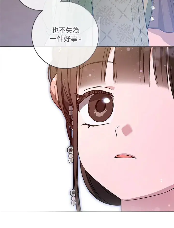 《武林世家的失宠小孙女》第35话图96