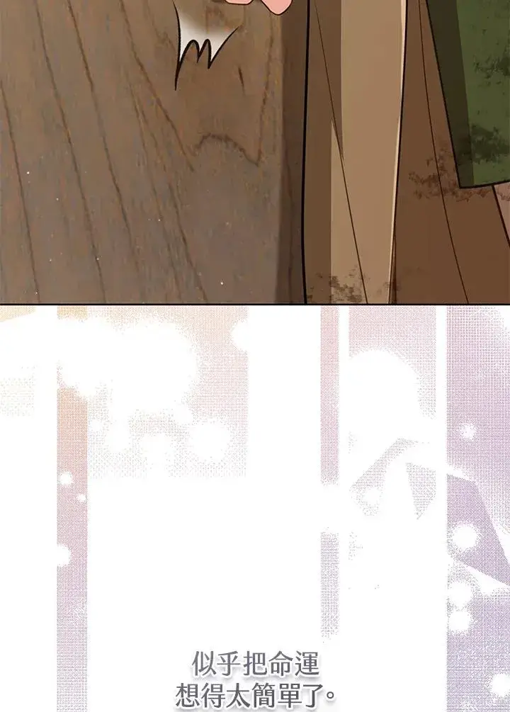 《武林世家的失宠小孙女》第36话图100