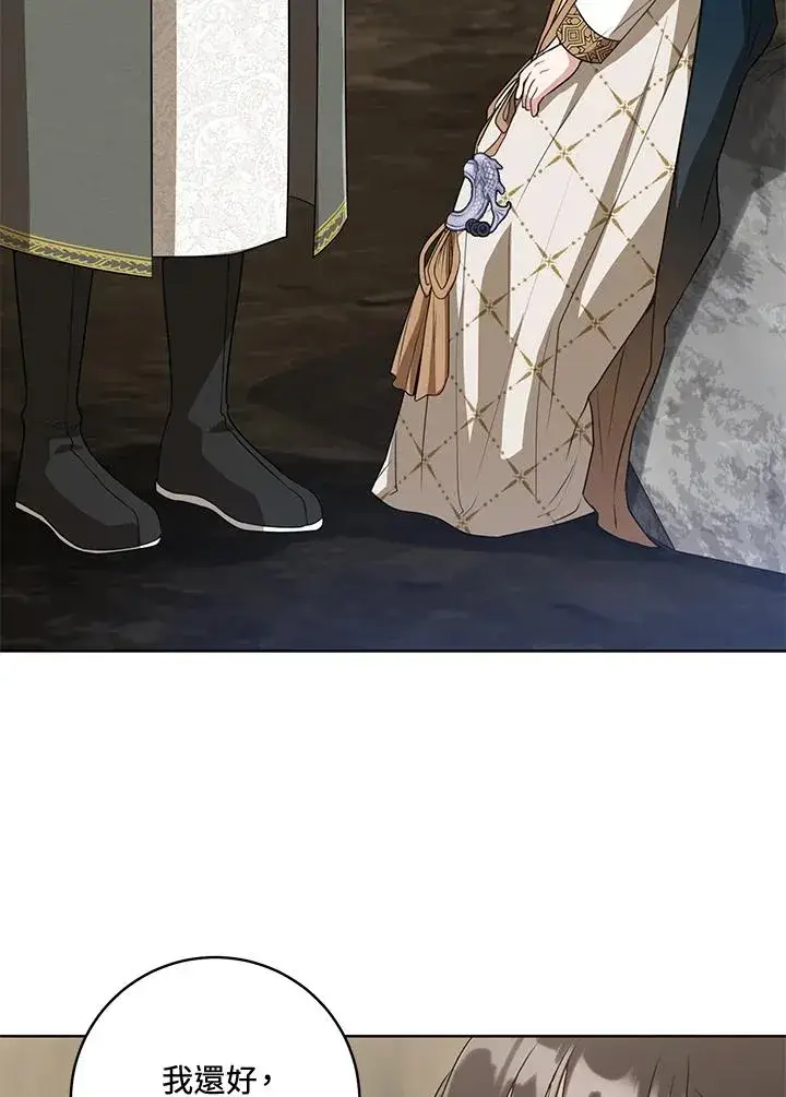 《武林世家的失宠小孙女》第36话图24