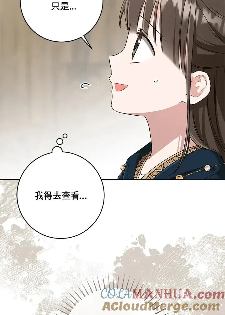 《武林世家的失宠小孙女》第36话图25
