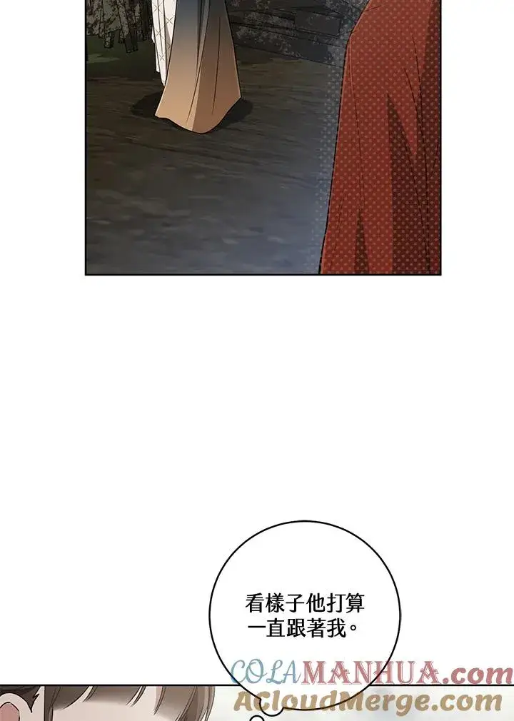《武林世家的失宠小孙女》第36话图33