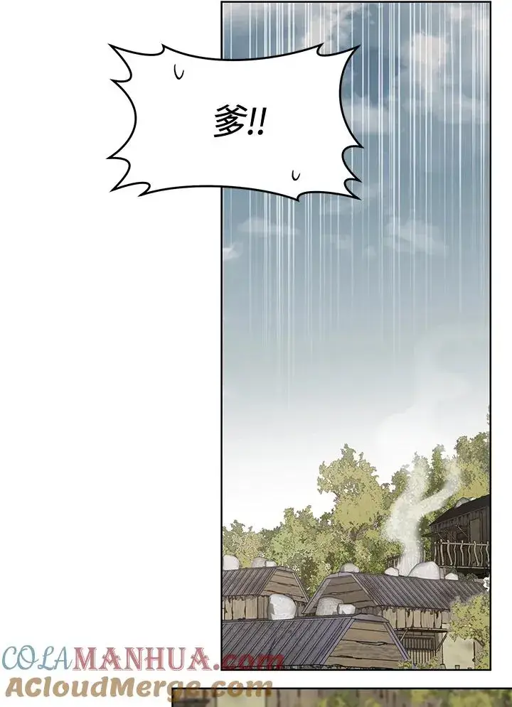 《武林世家的失宠小孙女》第36话图49