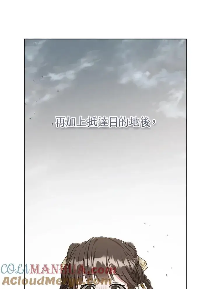 《武林世家的失宠小孙女》第36话图5